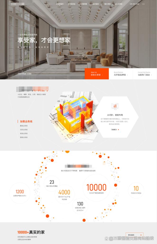 天津专业网站建设公司哪家好？-图3