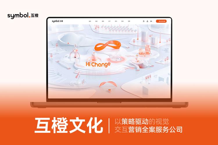 杭州网站制作公司哪家好？-图3