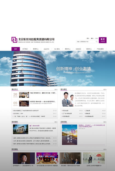 北京网站设计制作公司-图1