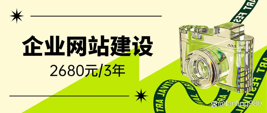 北京网站设计制作公司-图2