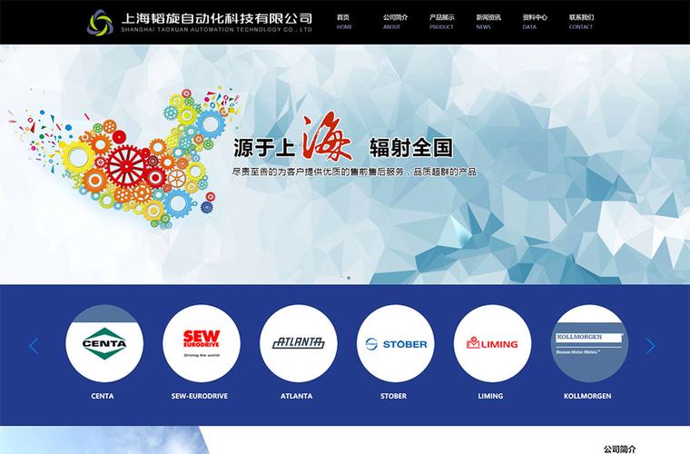 上海企业网站设计公司哪家好？-图3