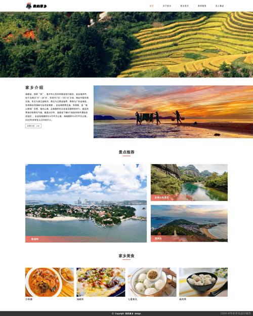 旅游网站模板免费下载在哪找？-图1