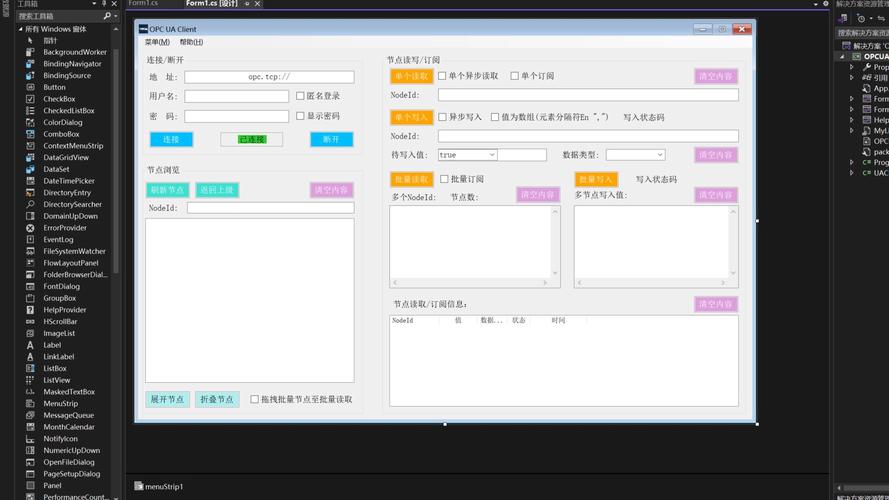 C Winform服务器如何搭建与配置？-图1