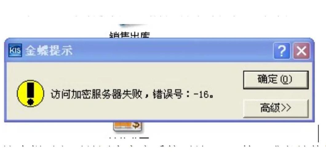 金KIS服务器失效怎么办？-图1
