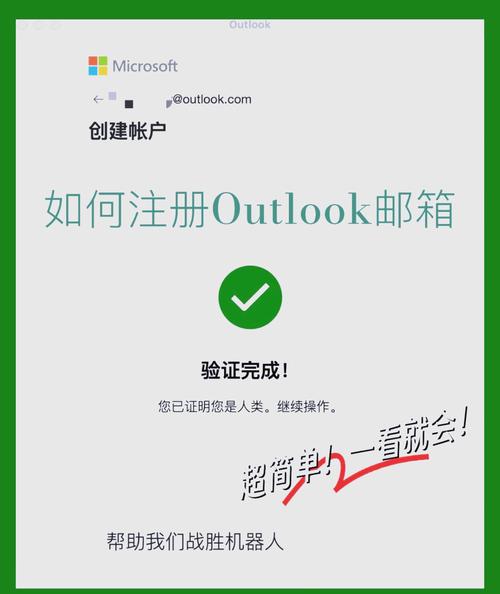 Hotmail服务器地址是什么？-图2