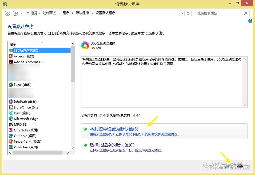 电脑如何设置默认浏览器？-图1