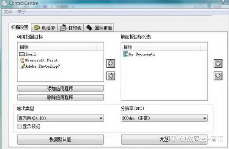 打印机如何扫描到电脑？-图2
