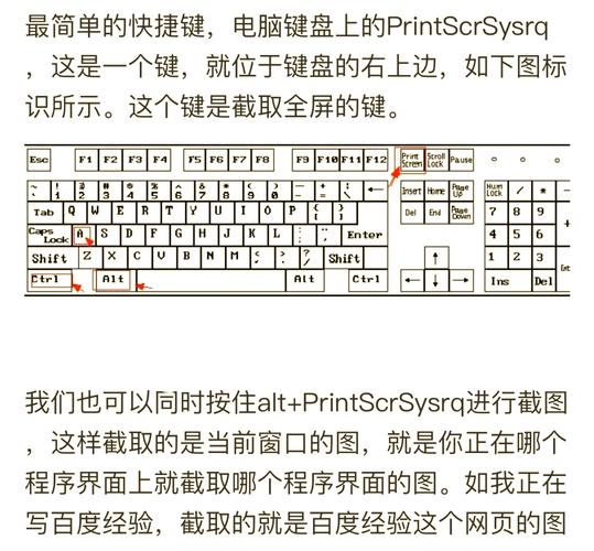 电脑截图快捷键如何自定义设置？-图2