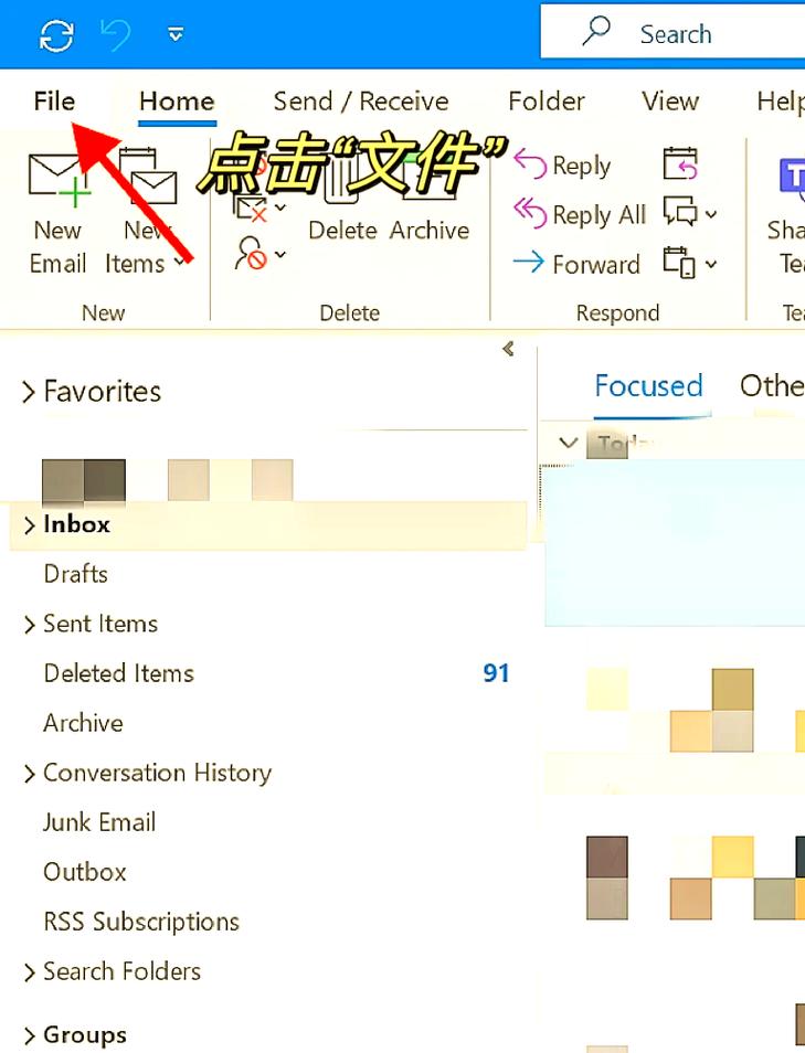 Hotmail服务器地址和端口怎么填？-图2