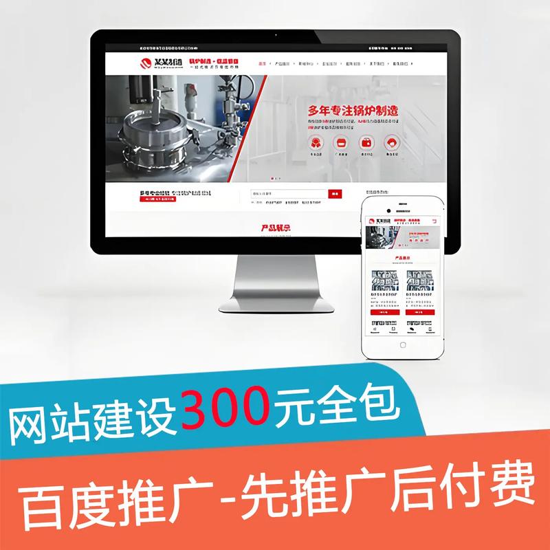 哪家网站建设优化公司排名更靠谱？-图2