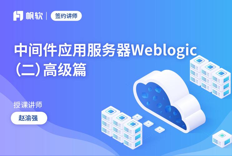 WebLogic服务器启动步骤有哪些？-图2