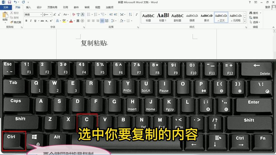 电脑键盘复制粘贴快捷键-图2