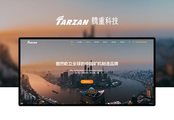 上海大型网站制作公司哪家好？-图3