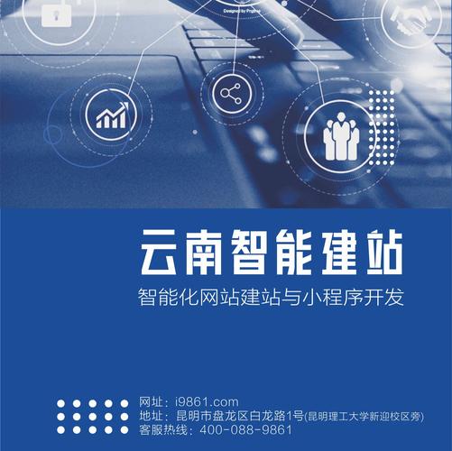 昆明网站建设哪家便宜？-图2