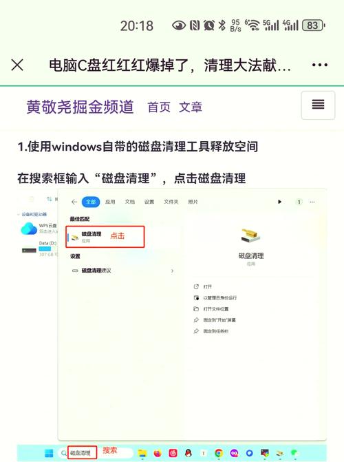 内存不足怎么解决？-图3