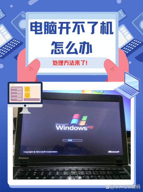 台式电脑开不了机怎么办？-图2