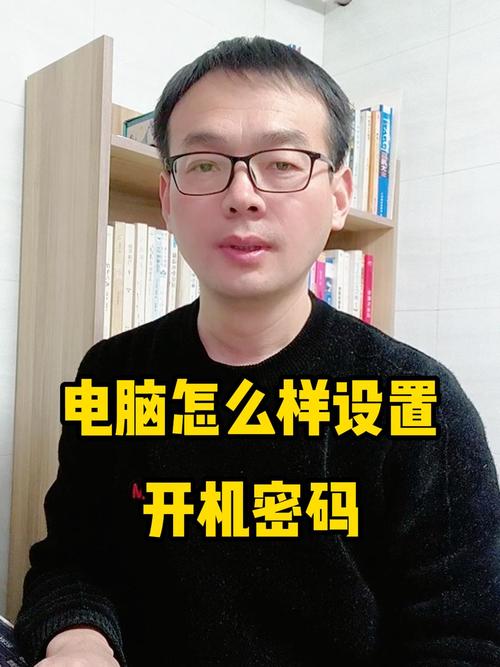 笔记本开机密码怎么设置？-图2