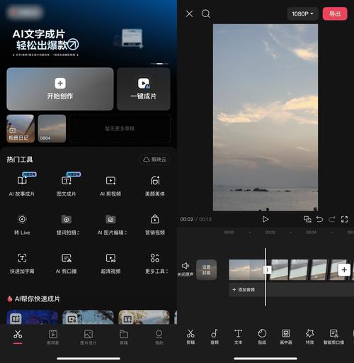 电脑剪辑视频用什么软件好？-图1