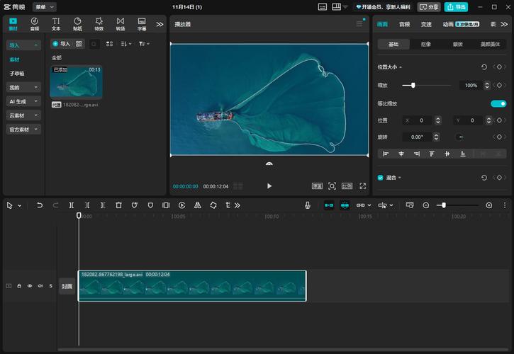 电脑剪辑视频用什么软件好？-图2