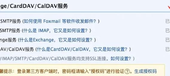163邮箱SMTP服务器地址是什么？-图1