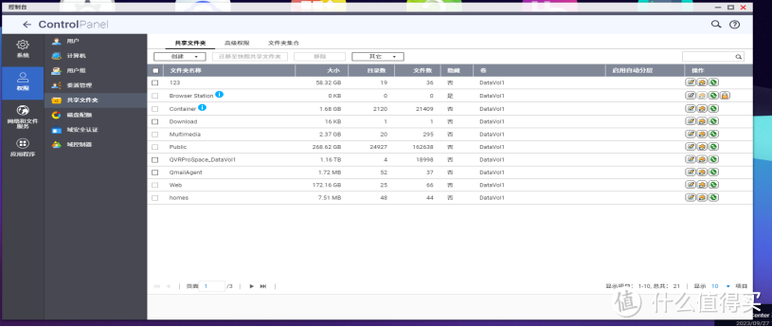 手机怎么访问电脑共享文件夹？-图2