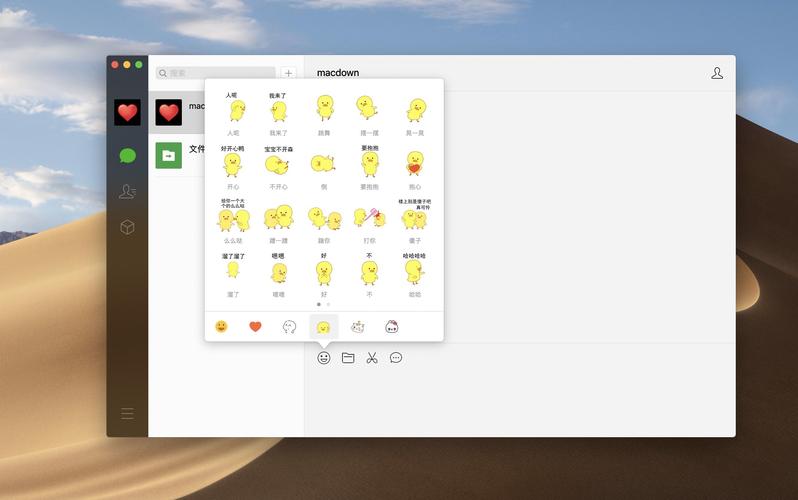 微信电脑版官方哪里免费下载？-图2