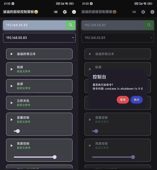 手机能远程操控电脑吗？-图3