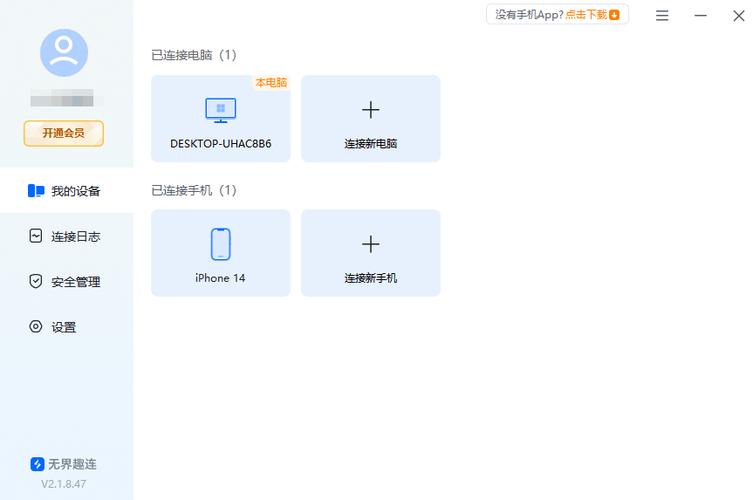 手机能远程操控电脑吗？-图2