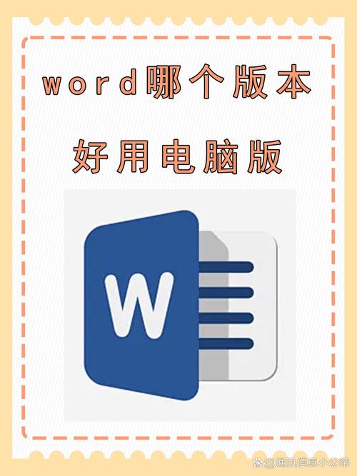 如何下载word电脑版官方软件？-图1