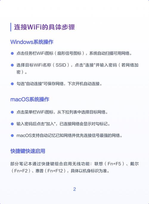 笔记本连不上WiFi怎么办？-图3