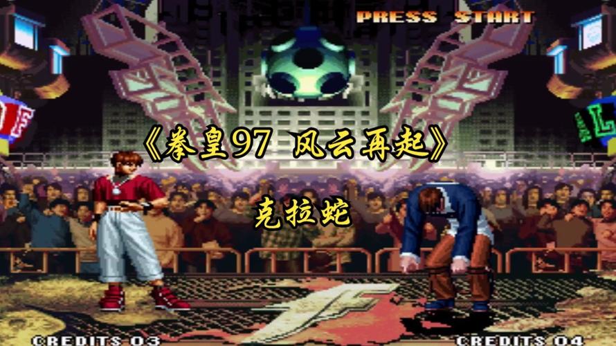 拳皇97电脑版为何能成经典？-图2