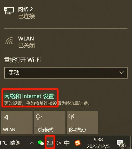 如何通过IP远程访问另一台电脑？-图1