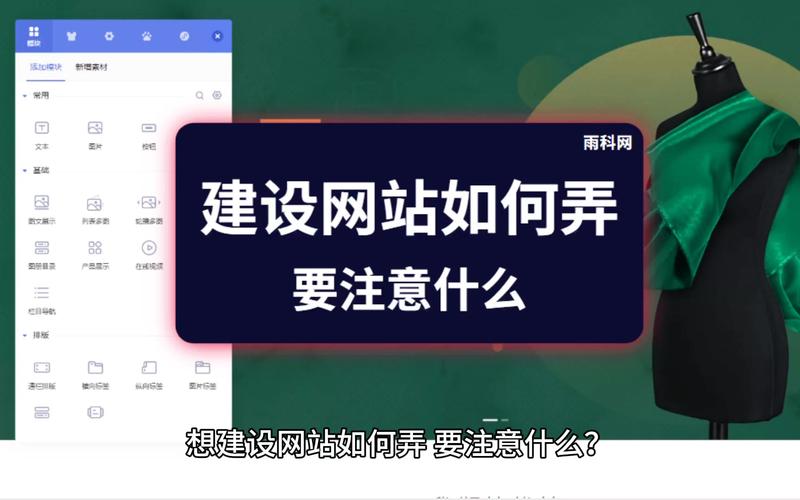 网站建设有哪些关键注意事项？-图3
