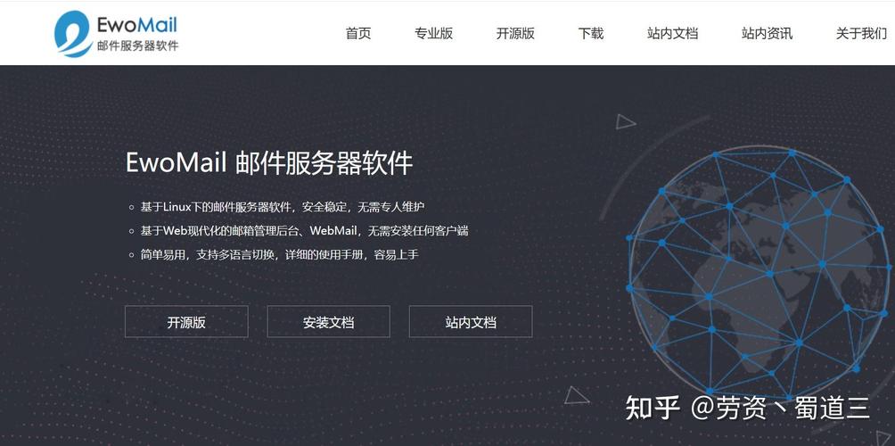 Linux邮件服务器搭建怎么操作？-图1