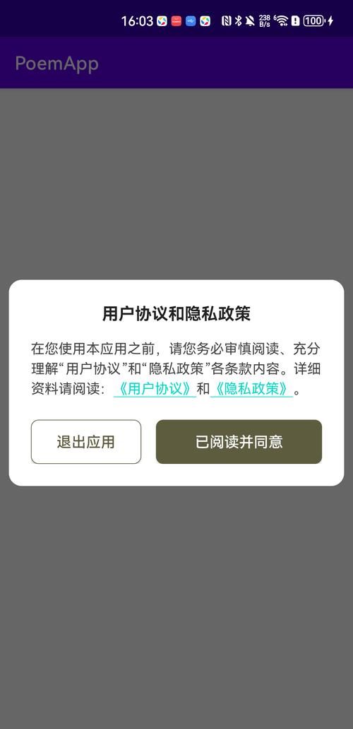 Android如何请求服务器？-图2