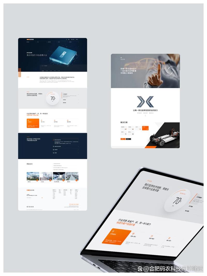 合肥专业网站建设公司哪家靠谱？-图3