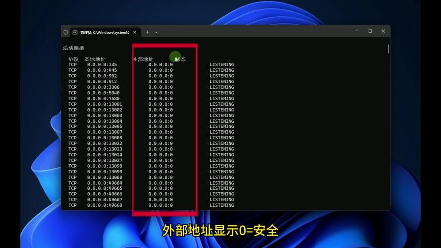 如何判断电脑是否正被监控？-图2