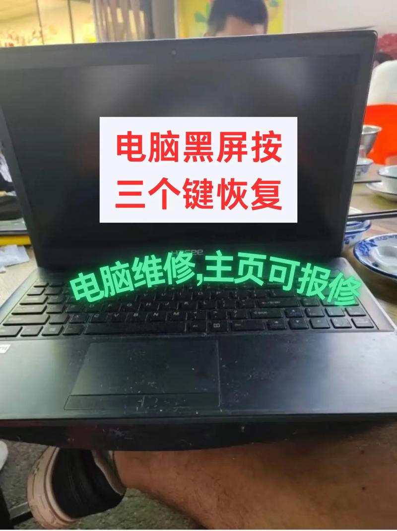 电脑黑屏究竟是什么原因？-图3