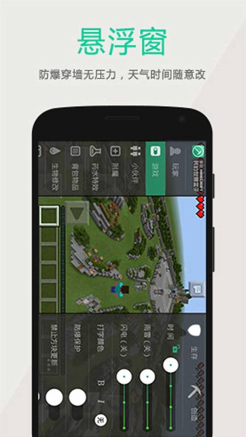 我的世界盒子电脑版哪里下载？-图2