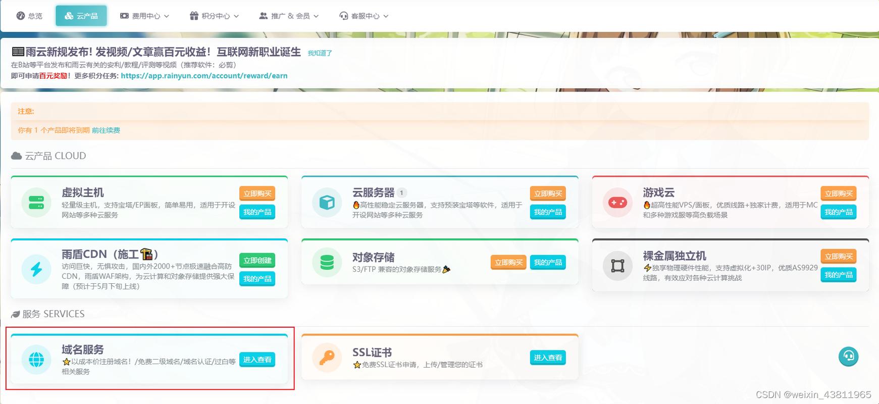 如何免费快速搭建个人博客网站？-图1