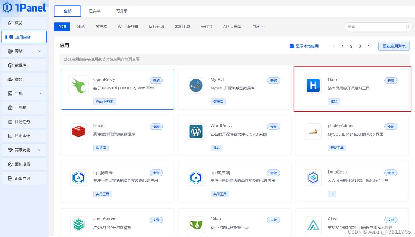 如何免费快速搭建个人博客网站？-图2