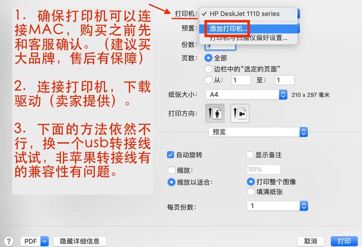 针式打印机如何连接电脑？-图1
