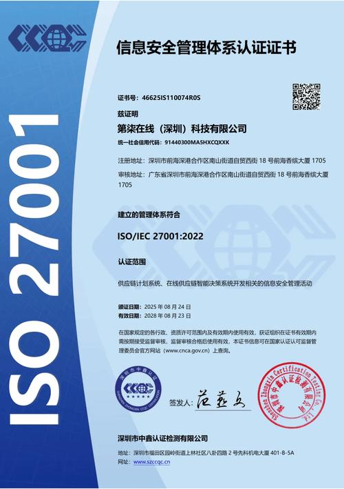 安全联盟可信网站认证是什么？-图1