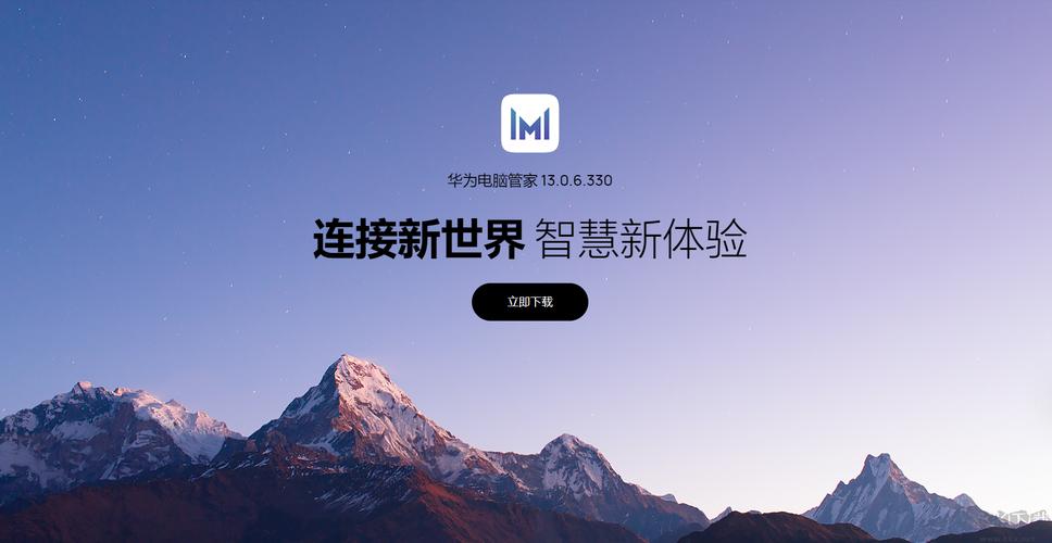 美团管家电脑版官方下载在哪？-图3