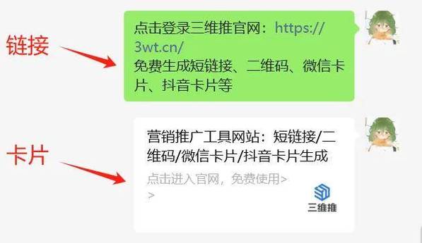 手机网站微信分享代码怎么用？-图2