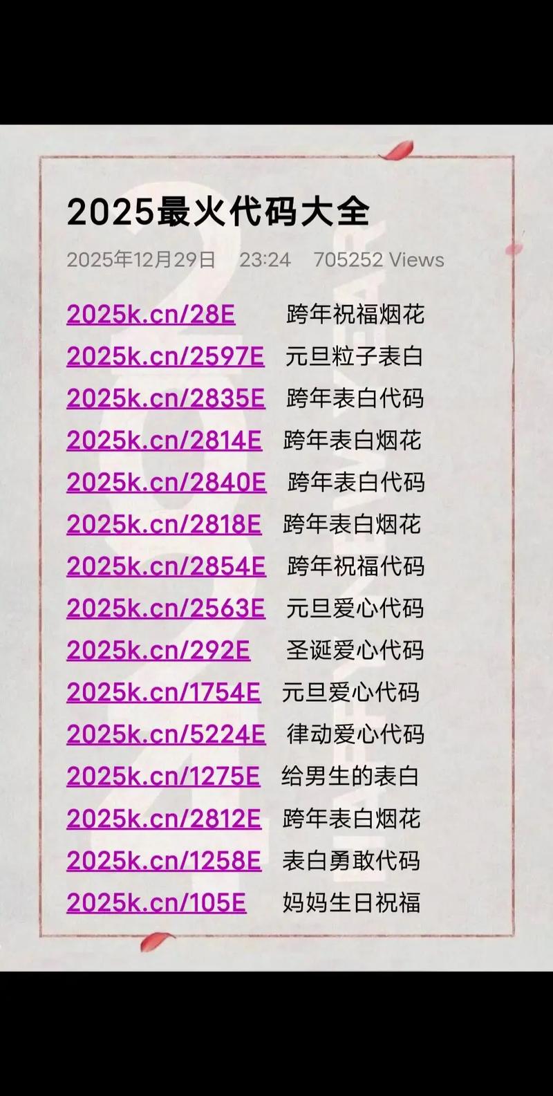 手机网站微信分享代码怎么用？-图3