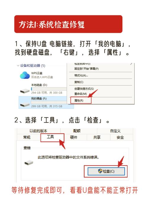 电脑无法识别U盘怎么办？-图1