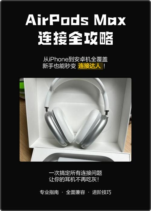 AirPods如何连接电脑？-图1