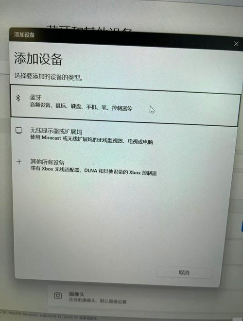 AirPods如何连接电脑？-图2