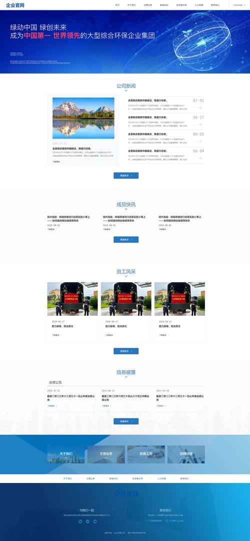 如何快速搭建自己的公司网站？-图3